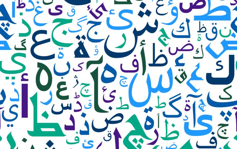 Abstract seamless arabic letters pattern